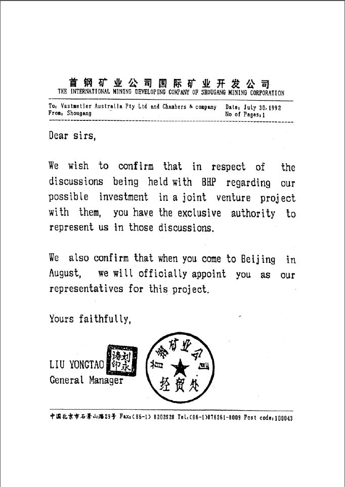 Shougang Appointment Letter